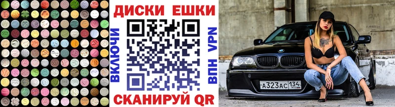 наркошоп  Ильский  ЭКСТАЗИ 280мг 