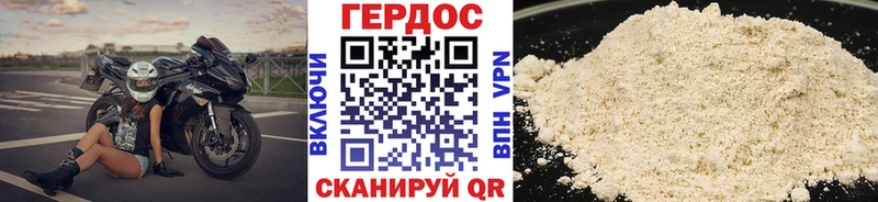 ГЕРОИН белый  Ильский 