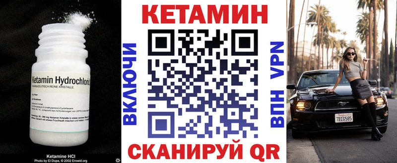 КЕТАМИН VHQ  Ильский 