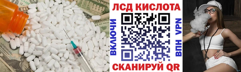 Лсд 25 экстази кислота  закладка  Ильский 